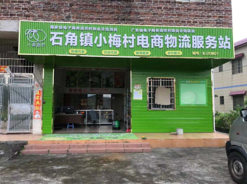 鄉村振興電商進農村清遠佛岡農產品網絡銷售額超3000萬元