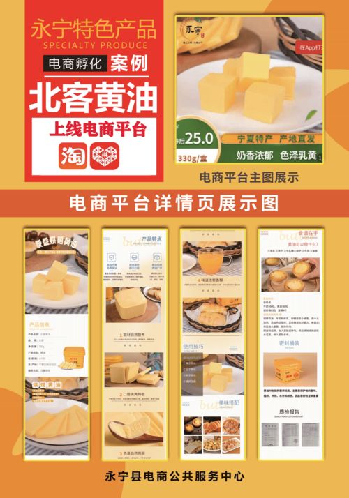 打造區域公共品牌丨永寧農產品招募令