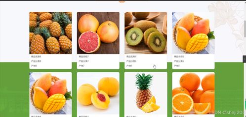 python flask計算機畢業設計特色農產品銷售系統 程序 開題 論文