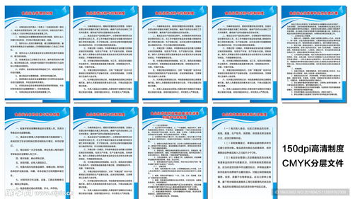 食品經(jīng)營(yíng)場(chǎng)所須上墻規(guī)章制度設(shè)計(jì)圖