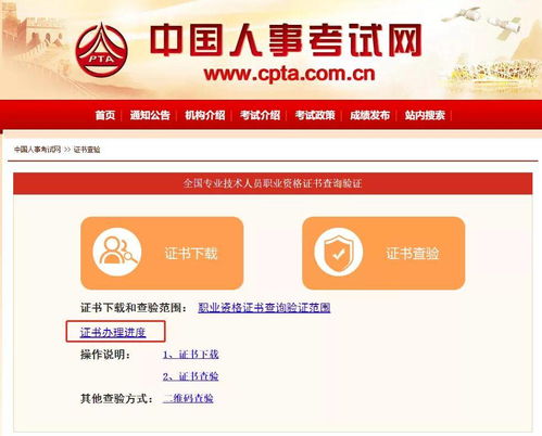 職上網(wǎng)驚喜通知 初級(jí)考生人事考試網(wǎng)證書辦理進(jìn)度公布，全國(guó)可查，附網(wǎng)上銷售初級(jí)農(nóng)產(chǎn)品指南