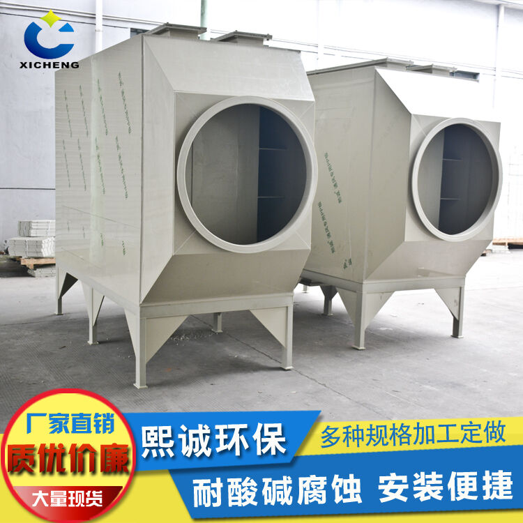 熙誠(chéng)環(huán)保 廢氣處理綜合解決方案與服務(wù)